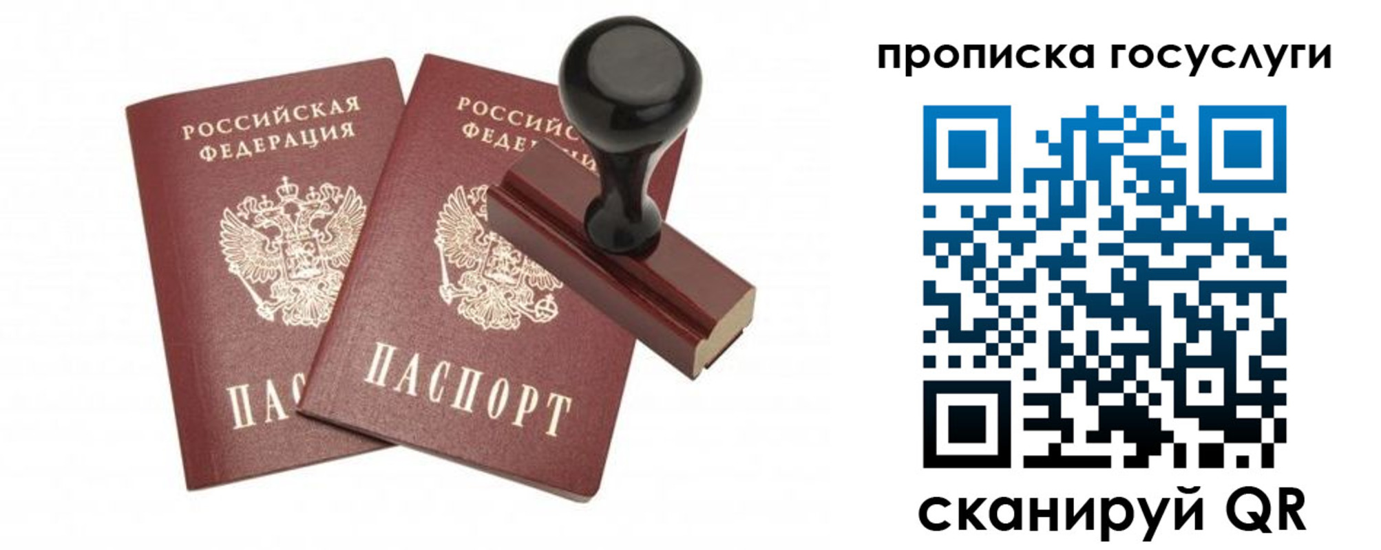 временная регистрация адрес в Ростовской области