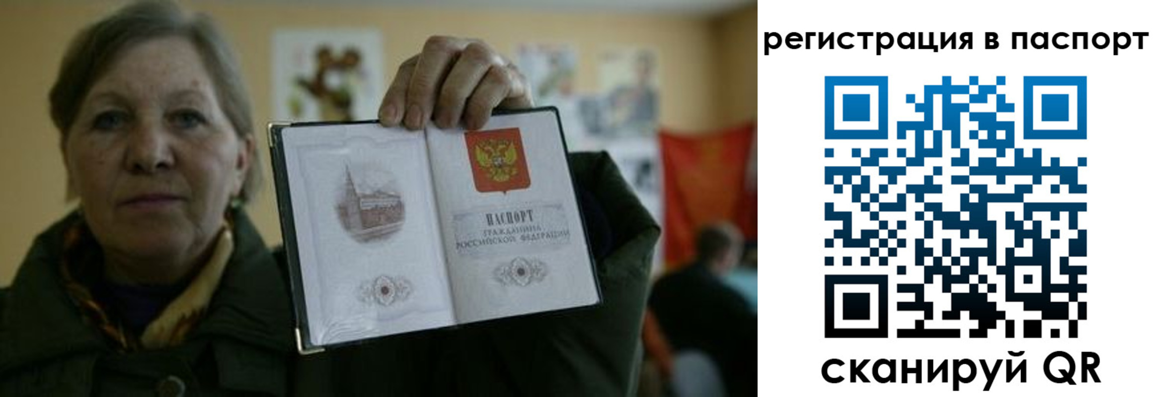 прописка ребенка в Ростовской области