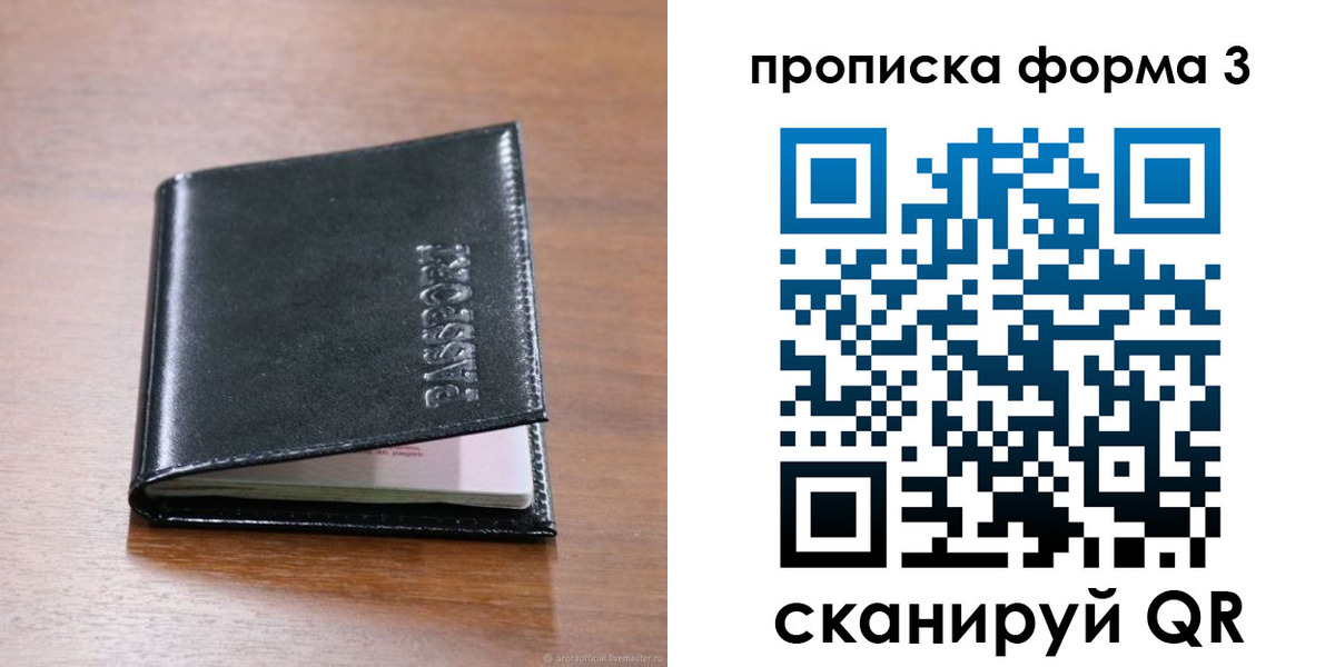 где прописаться в Ростовской области